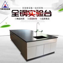 Factory direct sales All-steel steel wood laboratory workbench Test laboratory console Experiment table fume hood side table