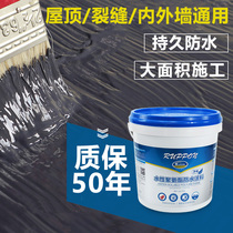 Lubang polyurethane waterproof material to repair asphalt building roof toilet self-brushing indoor exterior wall waterproof coating