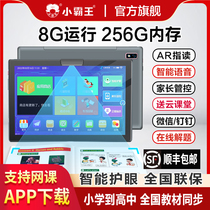 (2022 new) Xiaobawang SK5 learning machine first grade to high school intelligent AI student tablet computer reading machine textbook synchronization English artifact official flagship early education machine tutor machine