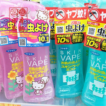 Japan vape mosquito repellent water future mosquito repellent spray for children mosquitoes water babies mosquitoes mosquitoes mosquitoes for fear of water