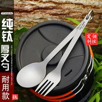 Cooper shield outdoor titanium tableware set pure titanium fork spoon picnic camping portable straight handle spoon spoon spoon spoon spoon spoon spoon