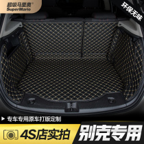  Car trunk mat is dedicated to Buick Veyron GS Yinglang Angkowei Angkowei New Kaiyue Regal Lacrosse read