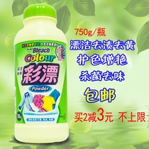 Douyin with the same Japanese flower King decontamination mold removal color bleaching powder universal reduction to yellow mold whitening bleaching