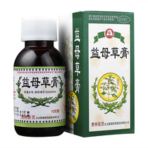 3 bottles) Guizhou Bailing motherwort ointment 125g blood circulation menstruation irregular menstruation less water