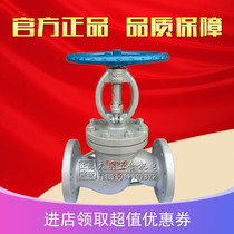 Shanghai Lianglabor Valve J41H-16C cast steel flange stop valve Seiko steam stainless steel stop valve crown dragon