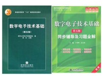 Digital Electronic Technology Foundation fifth edition synchronous tutoring and exercises full solution Yan Shi Fifth Edition