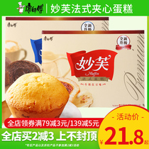 Master Kong Miaofu French Cake 200g * 3 boxes of casual snacks afternoon tea snacks breakfast breakfast substitute Western pastries