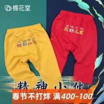 Cotton Hall Knitted Pants Boys Pants Girls Leggings Spring and Autumn Wear Baby Big Fart Pants Cotton