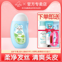 The beginning of the beginning of the Bud clear baby shampoo baby shampoo baby toiletries mild children shampoo 320ml