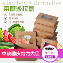 Open Window Kraft Aperitiv Box Fruit Boxed Salad Case Disposable Takeaway Pack Sushi Box 200