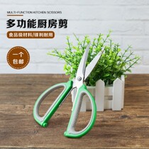Multifunctional Powerful Kitchen Scissors Stainless Steel Home Scissors Office Cut Special Powerful Cut Food Cut Roast Meat Cut