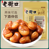 (Old Street Crossing - Orchid Bean 180g) Casual Snacks Stir-fried Goods Snacks Specialty Beef Flavored Crispy Silk Beans