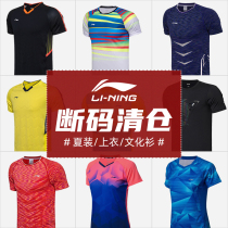 (Clearance) Li Ning Badminton Breathable Quick Dry Competition Sportswear Tennis Table Tennis Top Summer Men and Women