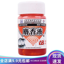 Magic Musk liquid fishing bait special effect small medicine additive food promoting agent flavor nestling additive
