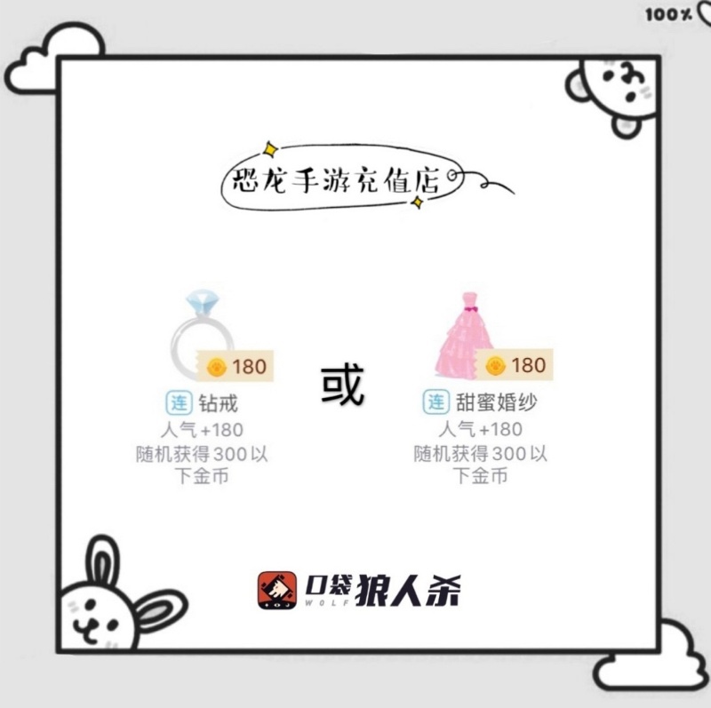 Pocket werewolf kill gold coin gift popular 180 wedding dress or diamond ring Ferrari sports car plane rocket