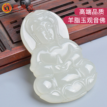 Phoenix Feihuang Hetian Jade Sheep fat Jade Guanyin Jade Buddha Men and women jade brand couple jade pendant a pair of jade necklaces