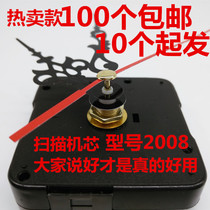 Living room hanging clock core quartz clock mechanism mute table core New scan Clock core Clock cross embroidered accessories 2008