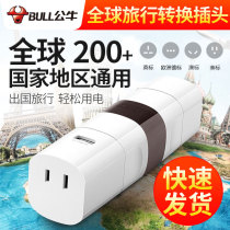 Bull global universal conversion plug Multi-country converter Travel abroad power supply charging Europe and Japan converter