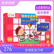 Qitian true English 300 word cards for toddlers English alphabet flash cards for babies early education Childrens enlightenment teaching aids