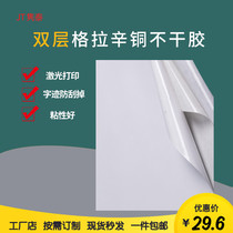 A4 double-layer glassine bottom copper layout Three-layer self-adhesive laser inkjet printing paper blank adhesive label sticker