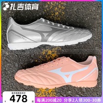 Zagi Sports Mizuno Folgado widened AS TF kangaroo skin broken man grass football shoes P1GD219303