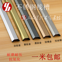 3cm stainless steel metal trunking open arc trunking floor trunking ground wire protective groove