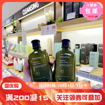 Korean innisfree Yue Shi Fengyin Mens Olive Oil Moisturizing Water Milk Set Mens Skin Care Water Milk