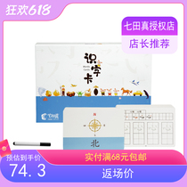 Qitian real literacy card Childrens practice post Kindergarten practice book Beginner childrens coloring book set toy