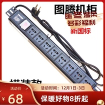 Totem vertical installation plug row pdu cabinet socket aluminum alloy 8-Bit 10 lightning protection high-power power supply trailer board