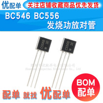 New BC546B BC556B C546B C556B straight plug TO-92 fever amplifier pair tube