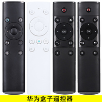 Huawei glory box TV set-top box remote control HD network player Bluetooth voice original M321