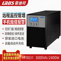 Redith UPS uninterruptible power supply HF0031 3KVA 2400W imported battery remote monitoring management