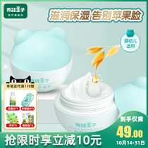 (Recommended by Liu Tao) Frog Prince Baby Cream Baby Moisturizing Children Moisturizing Body Milk
