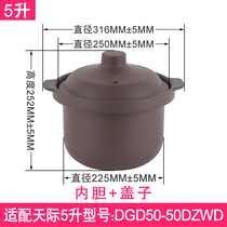 Applicable skyline 5L l DGD50-50DZWD Purple Sand Cover With Liner Electric Saucepan Soup Saucepan Original Wok Bile Accessories