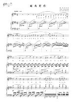 Because of you the original key E piano score staff score solo score high definition