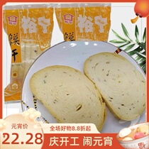 Shanxi specialty Yuning bun dry baked bun slices 168g*6 bags of non-added healthy steamed bun slices salty cookies