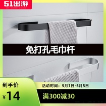 Black towel rack space aluminum toilet single pole bathroom pendant towel bar non-perforated towel ring ring towel rack