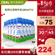 zeal pet milk New Zealand imported snacks Fresh milk powder Universal nutrition and nourishing dog 380ml*12 bottles