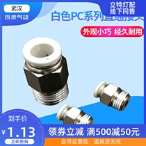 myaoo Hongyang pneumatic connector thread quick plug direct PC connector solenoid valve gas connector trachea copper plastic direct