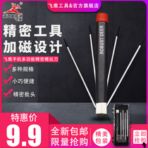  Flying deer tools Telecommunications set screwdriver set screwdriver electrician household manual knife limited-time snap-up non-returnable