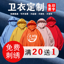 Sweatshirt custom work clothes printing logo long sleeve jacket diy classmate party hooded group suit custom embroidery word