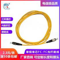 Xingyifa FC-FC 3 meters single mode optical fiber jumper tail fiber jumper fiber cable 5 10 20m network level Circular to circular connection line Telecom stage 1 pair can be customized different interface lengths