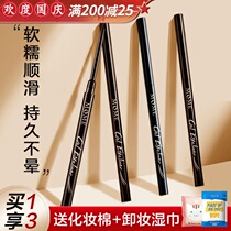 mome eyeliner gel pen extremely fine official flagship store nome waterproof lying silkworm outline pen female lying cicada momo