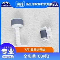 Epson original epsonL303L313L350L353L358L363 paper rolling wheel paper feed rod leather rolling complete set