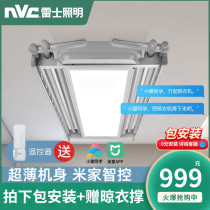 Regese Lighting Intelligent Electric Clothes Hanger Automatic Lifting Clothes Hanger Lighting Home Telescopic Balcony Airer