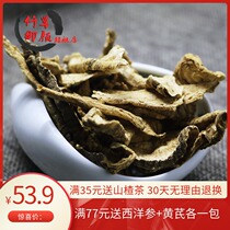 one thousand Grass Miyan Mountain Snail Milk Ginseng Goat Milk Wheel Leaf of 4 Leaf ginseng 500 grams Non-wild Chinese herbal medicine