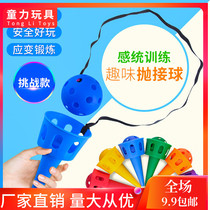 Childrens toys Hand ball kindergarten ball catcher Double outdoor parent-child sports sensory training equipment