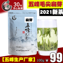 (2021 new tea spot) Wufeng Maojian Hubei Yichang Alpine fried green bulk tea tea 100g before rain