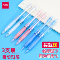 Effective mechanical pencil 0 5 Primary School students write constantly 0 7 automatic pencil cute hipster children constantly lead pencil set combination examination lead drawing painting special stationery