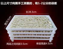 Plastic tray rectangular commercial quick-frozen dumpling plate household kitchen refrigerator frozen Shaxian snack dumpling plate